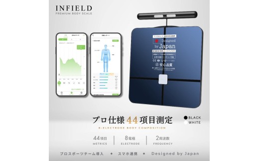 【ホワイト】INFIELD「AI×体重計」プレミアム【最大1年保証】 ｜ 体組織計 最先端技術 デュアル周波数搭載 ジムレベルの44項目全身スキャン Bluetooth スマホ 連動 体脂肪計 体脂肪率 水分率 基礎代謝 体脂肪 ヘルスメーター 黒 白