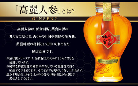 高麗人参蜂蜜漬 6年根 約1,480g (生ローヤルゼリー約10g添加)