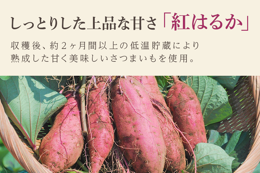 【12ヶ月定期便】干し芋 紅はるか 平干し 900g(150g×6袋)×12回