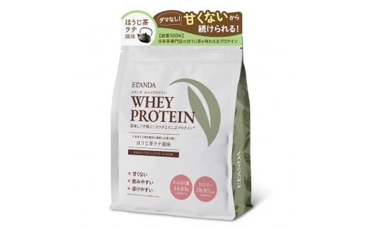 【3営業日以内発送】ELANDA エランダ 甘くない ホエイ プロテイン ほうじ茶ラテ風味 320g【2袋セット】【食品 健康食品 加工食品 人気 おすすめ 】