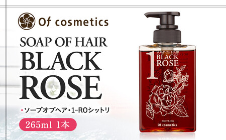 オブ・コスメティックス　ソープオブヘア・1-ROシットリ 265ml 1本入り ACF0004
