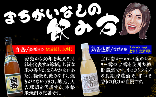 【球磨焼酎】多良木の 米焼酎 飲み比べ お試しセット ミニボトル・6銘柄 【 焼酎 米焼酎 米 米麹 球磨焼酎 飲み比べ ミニボトル お酒 】015-0682