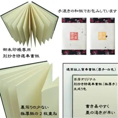 千糸繍院　見開き御朱印帳　桃色零桜　西陣織　金襴装丁　48ページ　見開き大判　1冊【1512447】