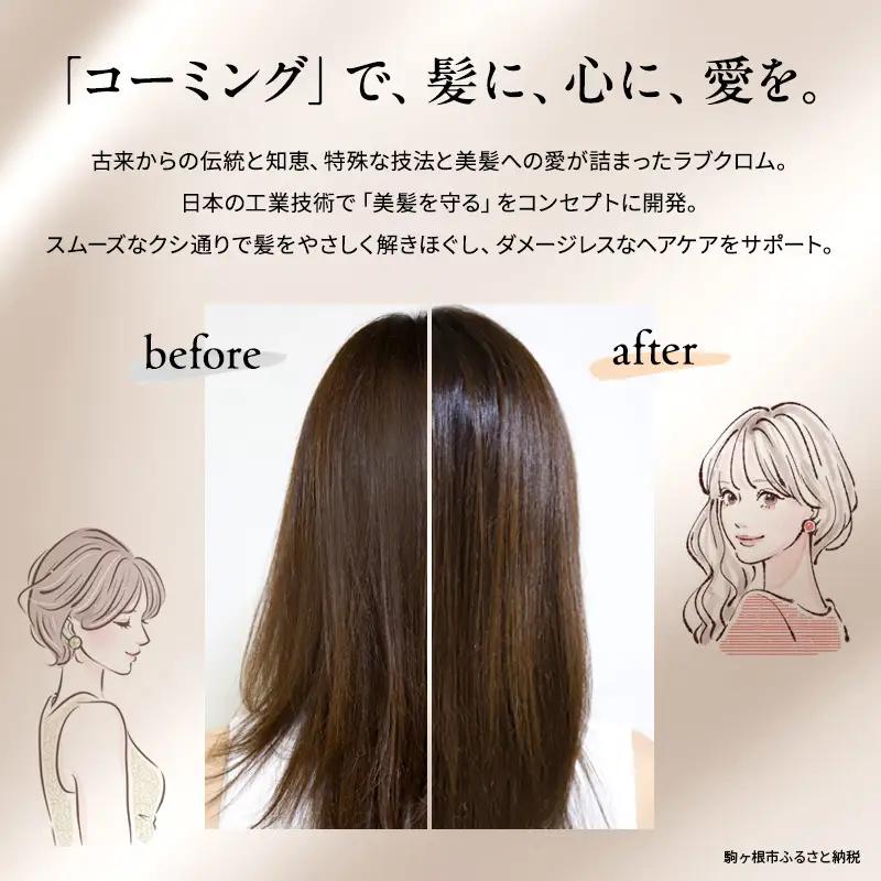 ラブクロム K24GP スカルプカッサ ローズゴールド ヘアコーム くし コーム カッサ LOVECHROME さらつや ヘアケア 駒ヶ根市