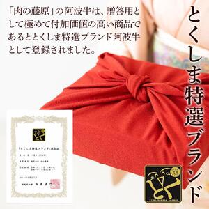阿波牛のきわみ「一貫牛」ロースステーキ（5枚）計1.1kg