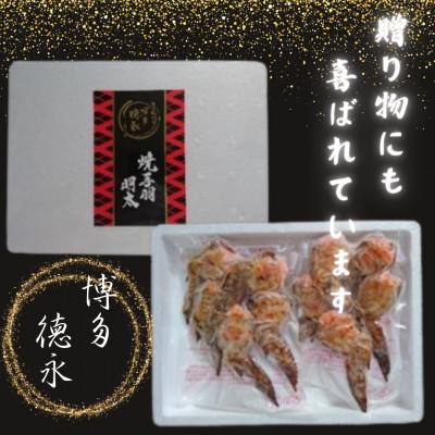 ふるさと納税 香春町 博多徳永 焼手羽明太(10本[5本×2P])(香春町) |  | 01
