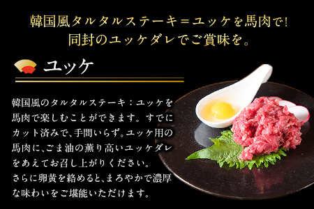 赤身ユッケ桜うまトロセット 計1kg 1000g ユッケ 桜うまトロ(ネギトロ) 千興ファーム 馬肉 冷凍 《60日以内に出荷予定(土日祝除く)》 新鮮 さばきたて 真空パック 肉 熊本県御船町 馬刺