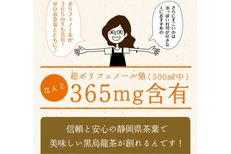 015-9　【定期便3か月】静岡県牧之原産国産黒烏龍茶ペットボトル500ml×24本
