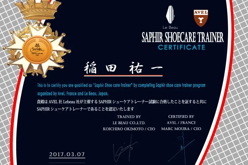 靴磨き クリーニング 8000円分