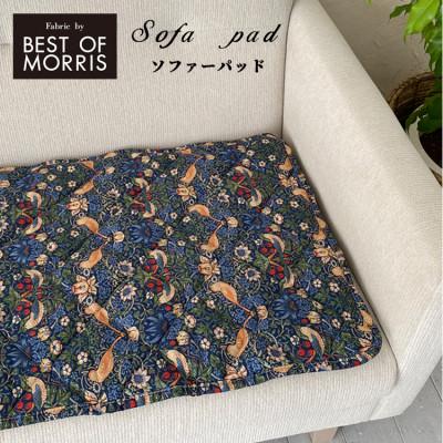 ふるさと納税 和泉市 【ソファーパッド2人掛用50×100】ベストオブモリス いちご泥棒ネイビー MR-5010I-NB