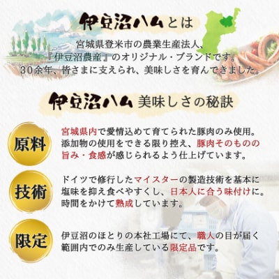 【伊豆沼ハム】3種のウインナーとミートケーゼ・リングフランクのギフト【配送不可地域：離島】【1045099】