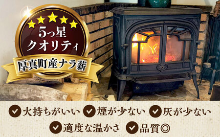 【1052】＜馬の林業＞西埜馬搬の北海道ナラ薪100㎏（20㎏×５箱）