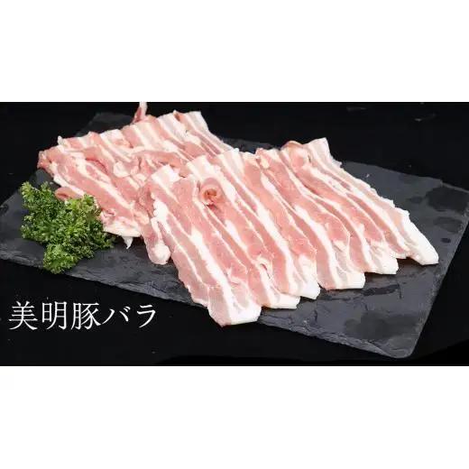 【 全3回 隔月 定期便 】美明豚 食べ比べセット しゃぶしゃぶ用 約1.8kg （茨城県共通返礼品：行方市）