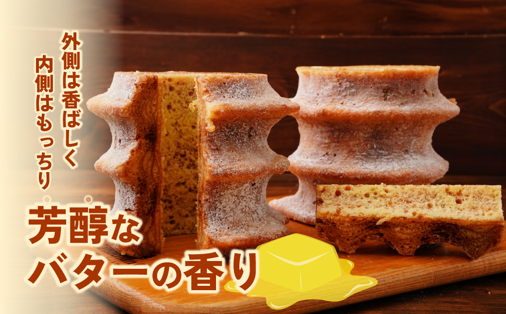 バウムクーヘン 茂木町産米粉100％使用 ハード2個 ｜ バームクーヘン スイーツ 洋菓子 お菓子 ギフト 贈答用 プレゼント 箱詰め 箱入り コシヒカリ 米粉 発酵 バター コーヒー 紅茶 道の駅 