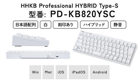 HHKB Professional HYBRID Type-S 日本語配列／雪 ※着日指定不可