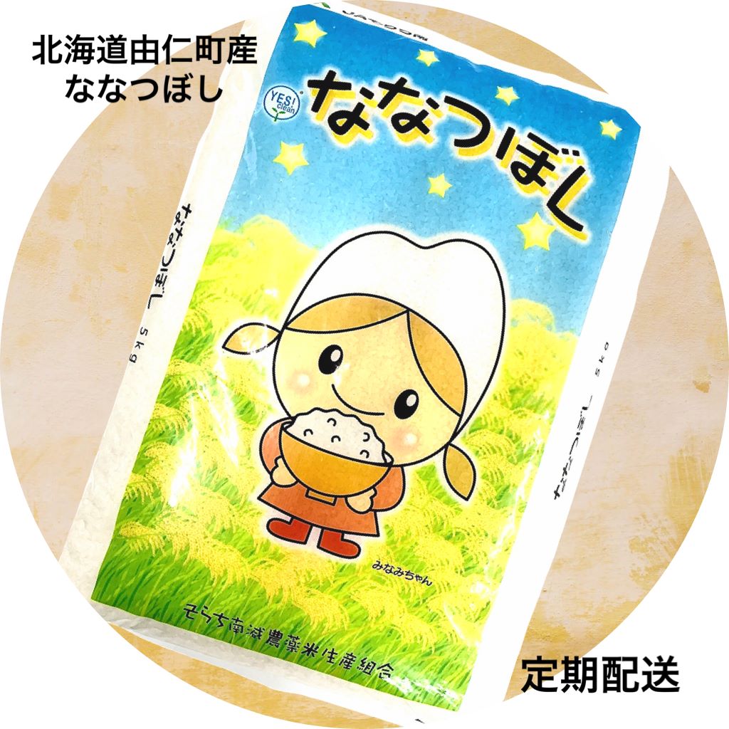 【ふるさと納税】ななつぼし　5kg×6回【定期便】