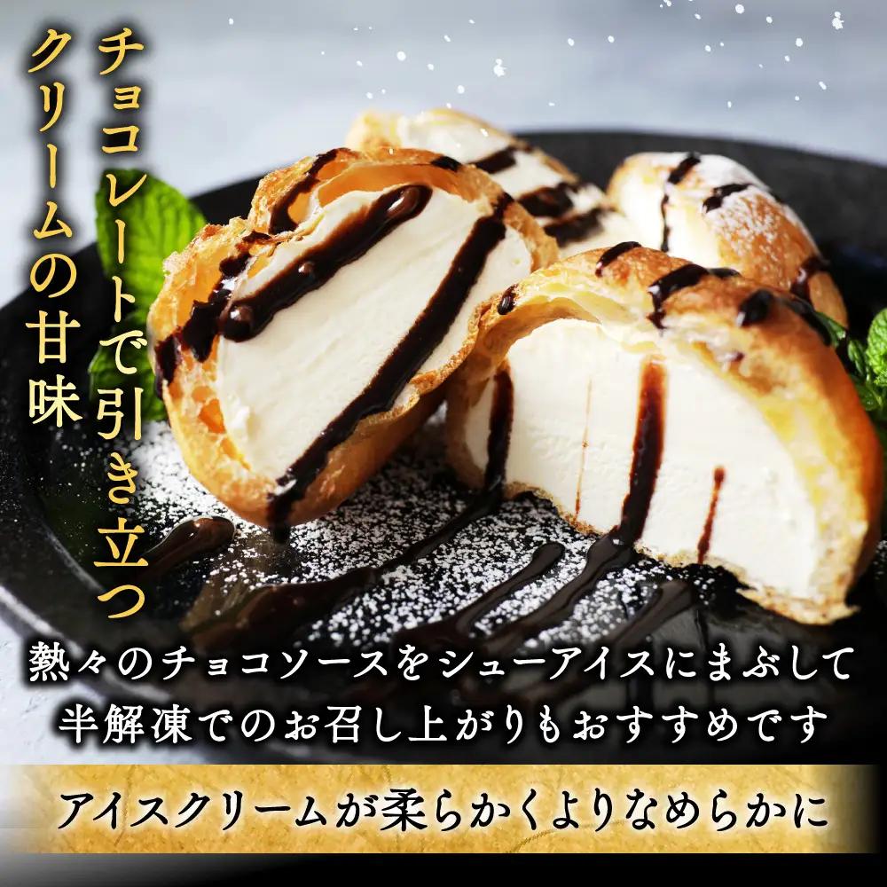 北海道 別海町 【12か月定期便】 BETSUKAI 濃厚 シューアイス 20個 セット【NSM120002】