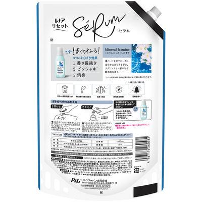 ふるさと納税 群馬県 【最短当日発送】レノアリセットセラム柔軟剤ミネラルジャスミン詰替超特大　6個 |  | 01