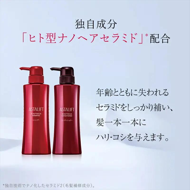 アスタリフト スカルプフォーカスシャンプー / コンディショナー  (本品360ml×1 レフィル300ml×2)   【 化粧品 】