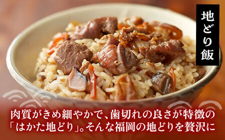 【全12回定期便】よかろう 混ぜ込みご飯の素 4種 食べ比べ セット 詰め合わせ (鶏きのこ)[VBA037]ご飯の素 食べ比べ とりめし きのこごはん