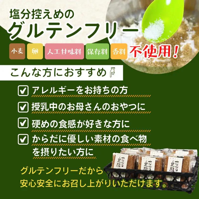 訳あり おからと米粉のクッキー 4袋 1.2kg クッキー