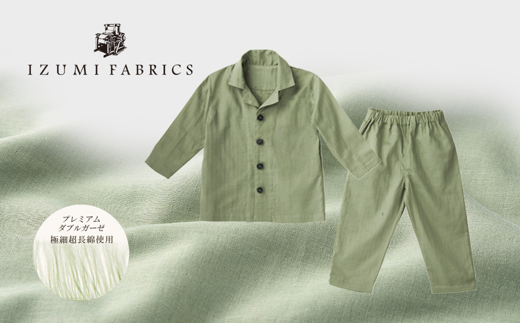 
            ＜キッズパジャマ :100cm＞イズミファブリックス プレミアムガーゼパジャマ　色:ミモザグリーン【1415438】
          