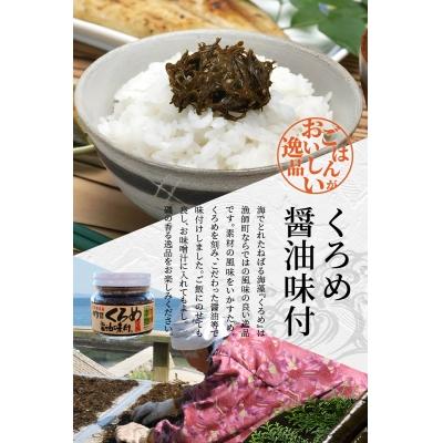 ふるさと納税 大分市 佐賀関郷土の味 くろめ醤油味付5個セット_E18023 |  | 01