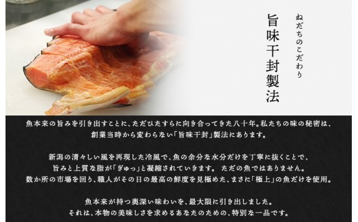 本造り銀鮭(5切)と自家製一夜干し3種セット（計11点） 海産物ねだち 見附市 銀鮭 鮭 鯖 縞ほっけ 鯵 幅切 セット 新潟土産 老舗鮮魚店 ご飯のお供 朝食 お取り寄せ グルメ お中元御 お歳暮 ギフト