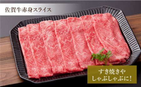 【全3回定期便】鍛えたい方向け ヘルシーセット（赤身 スライス 800g＋鶏 ささみ 300g） HAA047 赤身 佐賀牛 国産 和牛