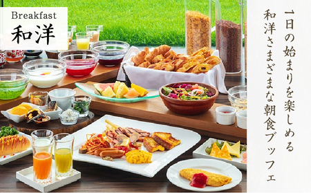 宿泊券 ホテル ハーヴェスト 軽井沢 1泊1名様 朝食付き 宿泊 旅行 チケット 券 旅行