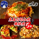 【ふるさと納税】 広島 お好み焼 鉄板焼 5種セット ( 肉玉そば 肉玉うどん 尾道焼 九条ネギ豚玉 ホルモンうどん )広島風 冷凍 食べ比べ 大阪 大阪府 吹田市