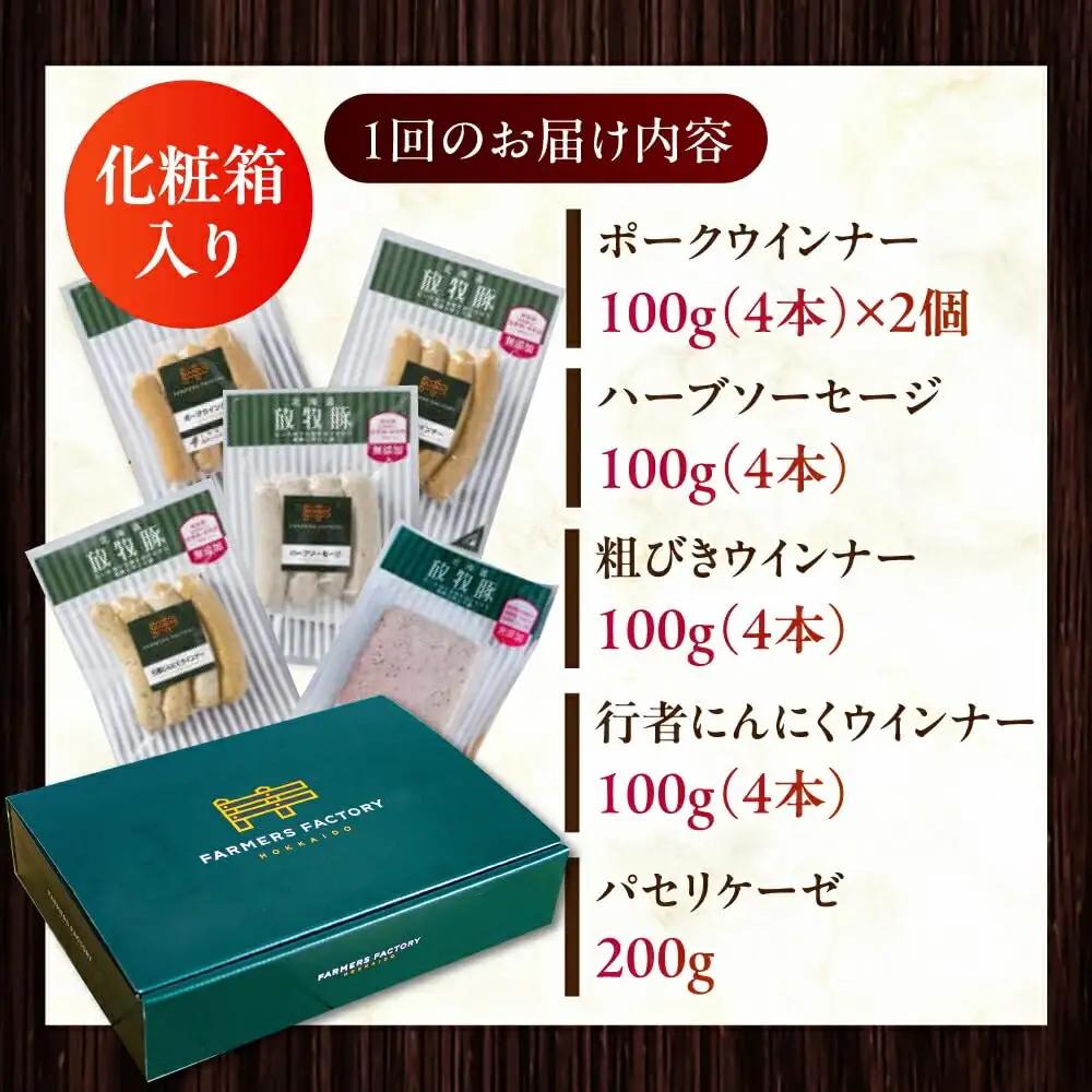 【全3回定期便】【結着剤・発色剤・保存料不使用】 放牧豚 ソーセージ5種セット 無添加 無塩せき [AXBA023]