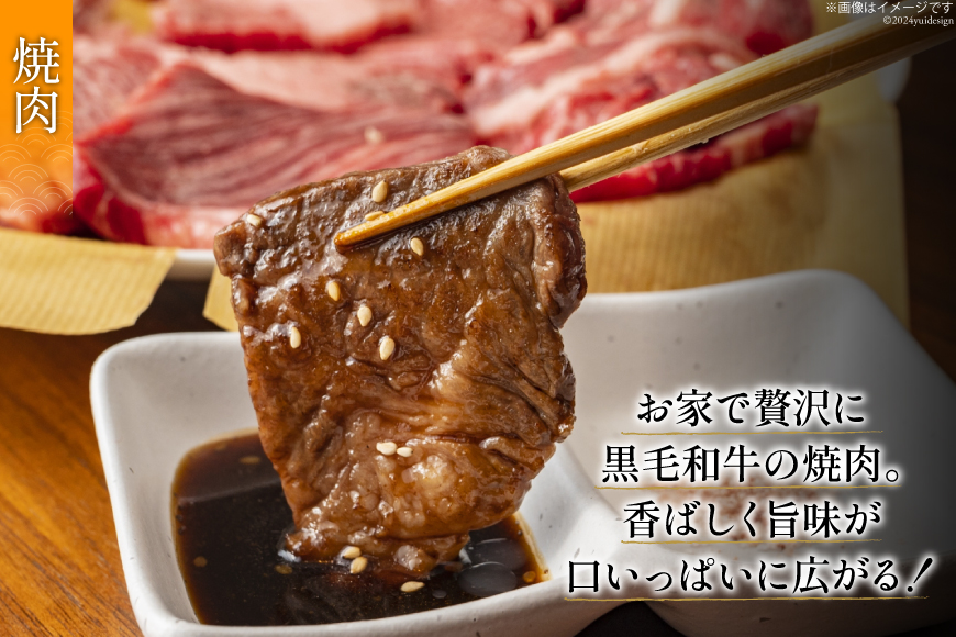 黒毛和牛 赤身 焼肉 400g×2 計800g [アグリ産業匠泰 宮崎県 美郷町 31be0026] 牛肉 炒め BBQ バーベキュー キャンプ 煮込み 普段使い 調理 おかず 料理 国産 送料無料_