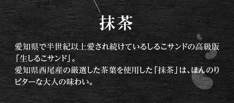 【ふるさと納税】生しるこサンド 5個入り 抹茶 あんこ ビスケット スイーツ かのこ豆 クリーム 人気和菓子 お菓子 しっとり 老若男女 和菓子 プチギフト 贈答 ギフト プレゼント 贈り物 お土産 