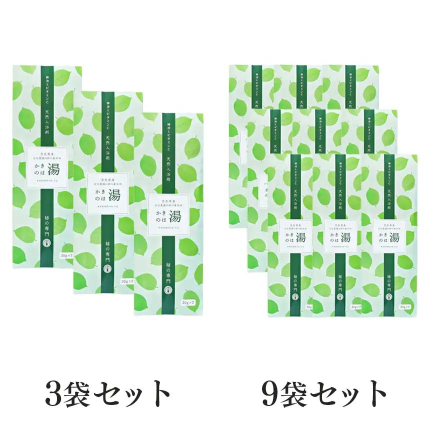 かきのは湯　9本セット