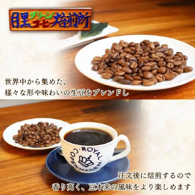 コーヒー 自家焙煎 珈琲豆 下田ブレンド 200g 伊豆 下田