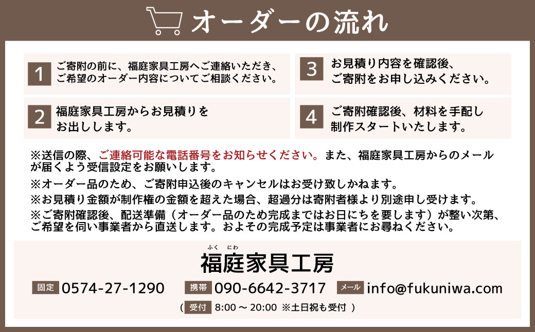 【家具 手作り オーダーメイド】 丸テーブル・ブックスタンド等 オーダー家具 制作権 (33,000円分) 
