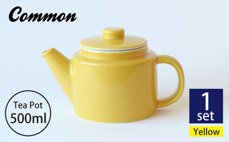 【波佐見ブランド/Common】ティーポット 500ml イエロー 食器 皿 【東京西海】 [DD143]