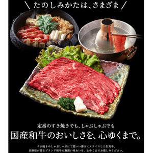 【累計1万パック突破！】但馬牛経産牛 すき焼き用（肩・モモ）500ｇ　010AA04N.／ すき焼き 黒毛和牛 赤身肉 いちかわ精肉店 経産牛 牛肉 国産 お鍋用 しゃぶしゃぶ すき焼きセット すき焼