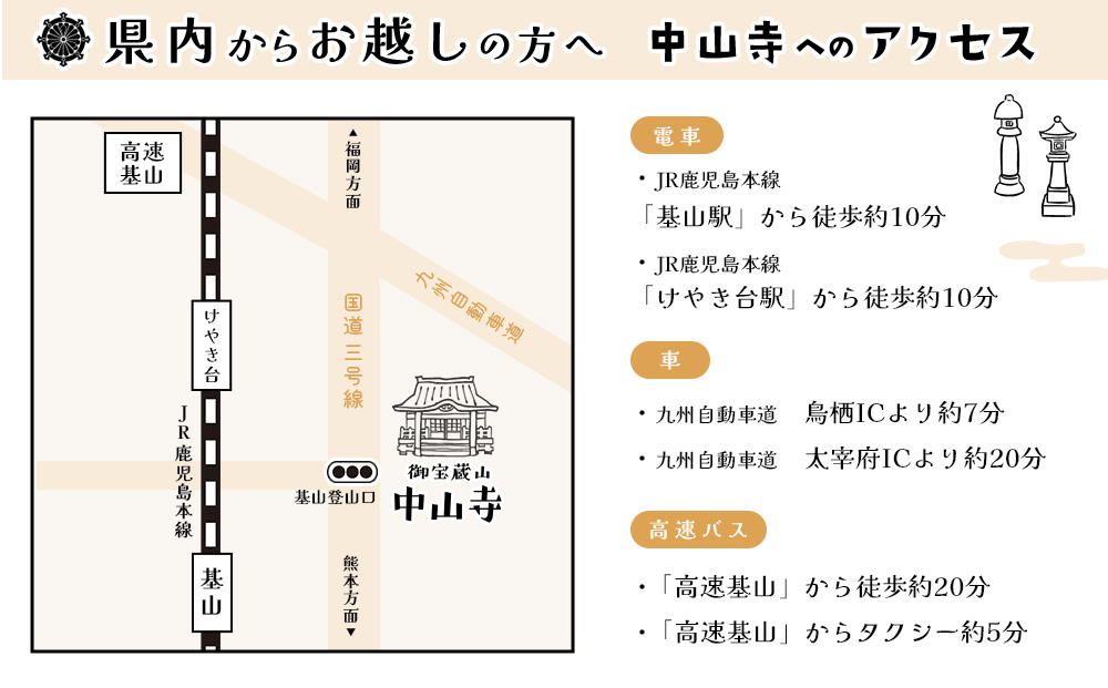 【寄附お申込み前連絡必須】永代供養合同壇「10年間個別納骨」【永代供養 墓じまい 合祀 納骨 お墓 供養 佐賀県 基山町 お寺】K101002