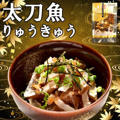 ふるさと納税 杵築市 豊後絆屋　大分郷土料理りゅうきゅう漬けセット(4種×2食)A |  | 02
