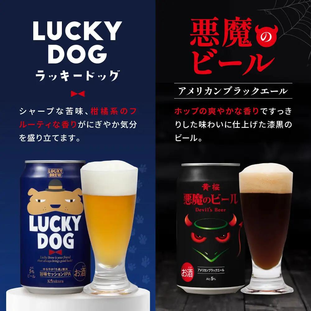 【黄桜】クラフトビール おもてなし15缶セット 350ml×15本 クラフトビール