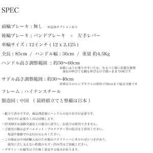 キックバイク SPARKY SUMIRE 1台 自転車 キッズバイク 自転車 安心安全の自転車 子供用自転車 入学祝い自転車 かわいい自転車 カラー豊富自転車