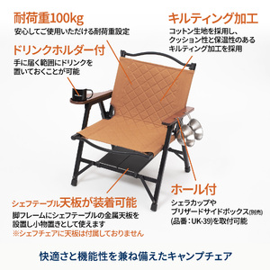 【 Hilander（ハイランダー) 】ＣＨＥＦ ＣＨＡＩＲ（シェフチェア）キャメル イス_OS226-0090
