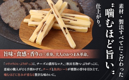 【定期便：6回】いぶりがっこチーズスティック 3袋