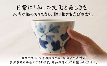 【波佐見焼】陶房青 そばちょこ 新仙茶 シダ紋・十草うさぎ 2柄セット 小鉢【陶もと】[PE57]