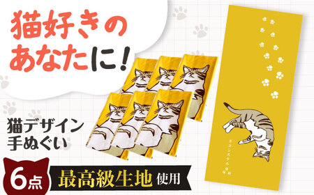【猫グッズ】ネコのかわいい手ぬぐい ６点セット[AOBX004] 猫 イラスト 手ぬぐい  猫 イラスト 手ぬぐい  猫 イラスト 手ぬぐい  猫 イラスト 手ぬぐい