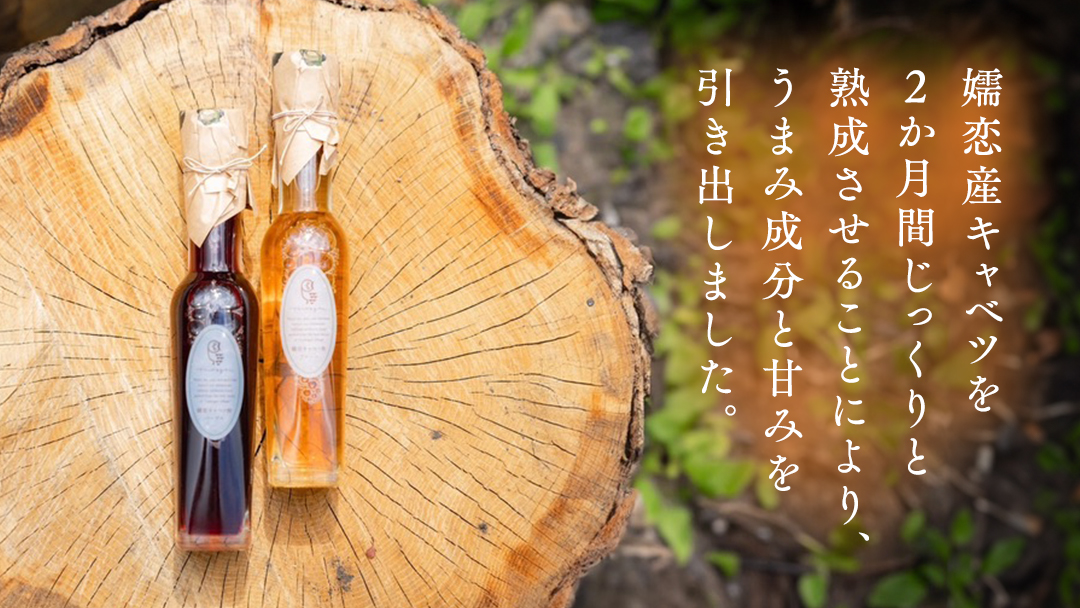 嬬恋 ギフト セット ( キャベツ酢 2種・ ザワークラウト 3種 ・ 嬬恋産キャベツ の 佃煮 1種 ) ギフトセット キャベツ 嬬恋産キャベツ 酢 酢漬け 佃煮 漬物 健康 調味料 嬬恋村 群馬 