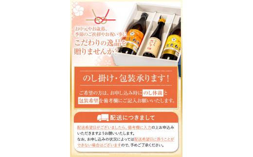 坂本製油 選べる 3本セット 純ごま油 純なたね油 しらしめ油 お好きな組み合わせを選べる！ 御中元 有限会社 坂本製油《30日以内に出荷予定(土日祝除く)》熊本県御船町 製油 油 調味料 ギフト_イ