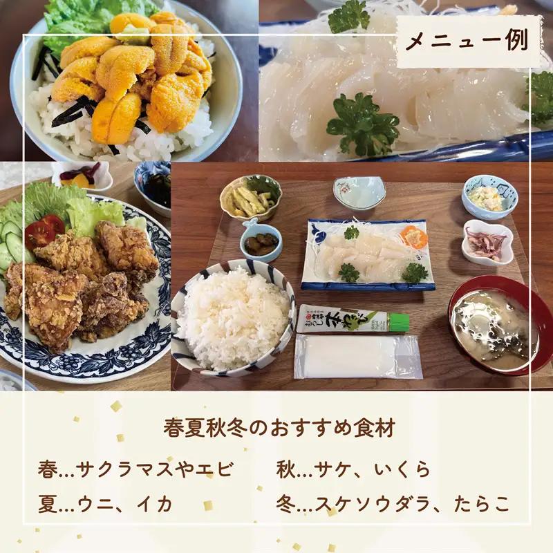 ＜津花食堂 5,000円お食事券＞北海道 乙部町 食事券 お食事券